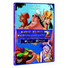 Keizer Kuzxo 2 DVD
